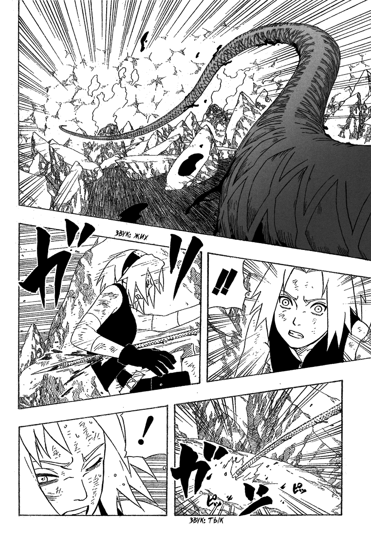 Read Наруто RU Manga Online