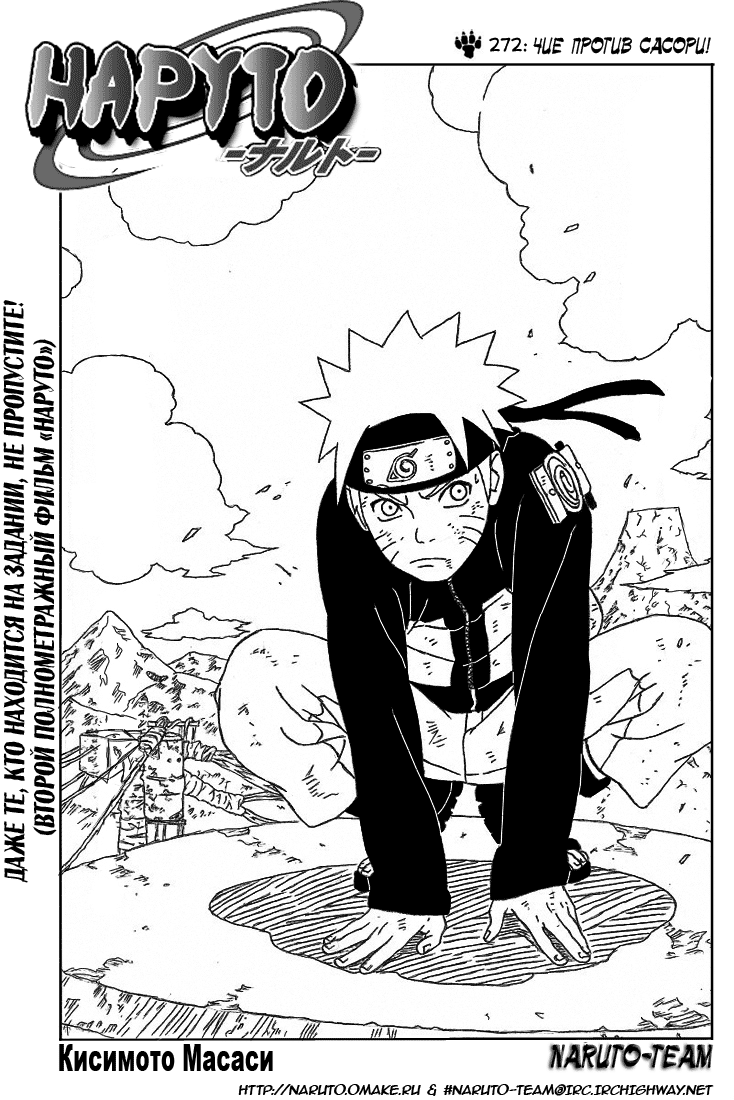 Read Наруто RU Manga Online