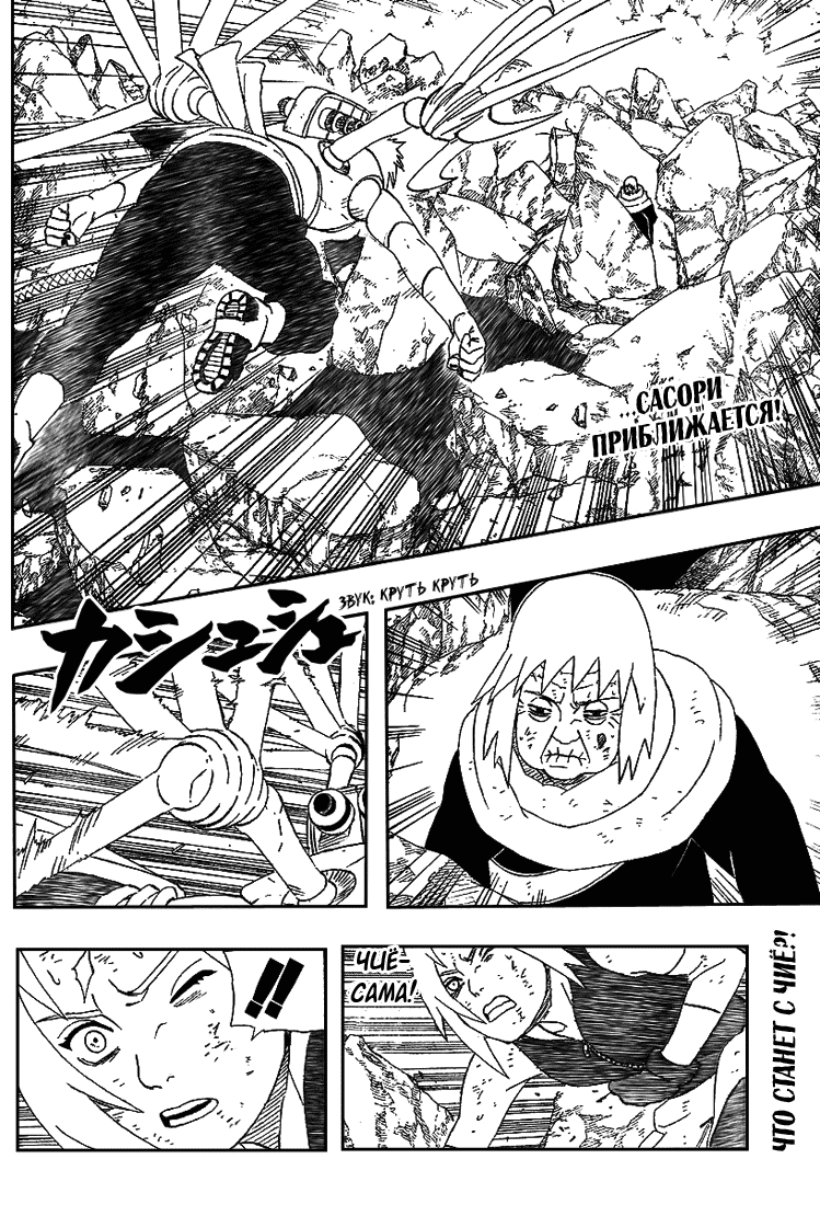 Read Наруто RU Manga Online