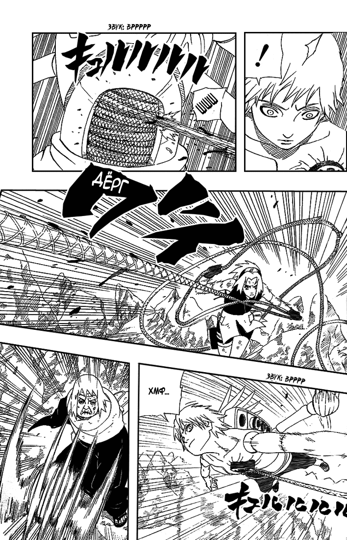 Read Наруто RU Manga Online