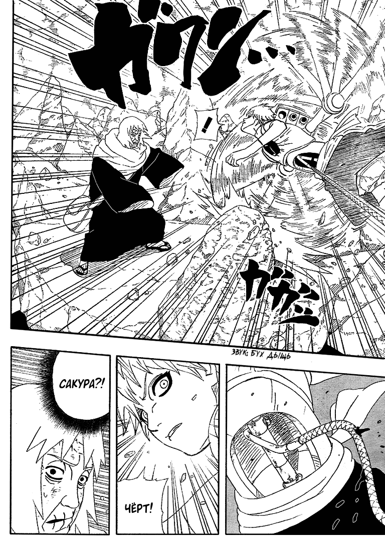 Read Наруто RU Manga Online