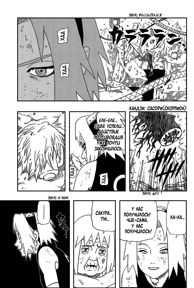 Read Наруто RU Manga Online