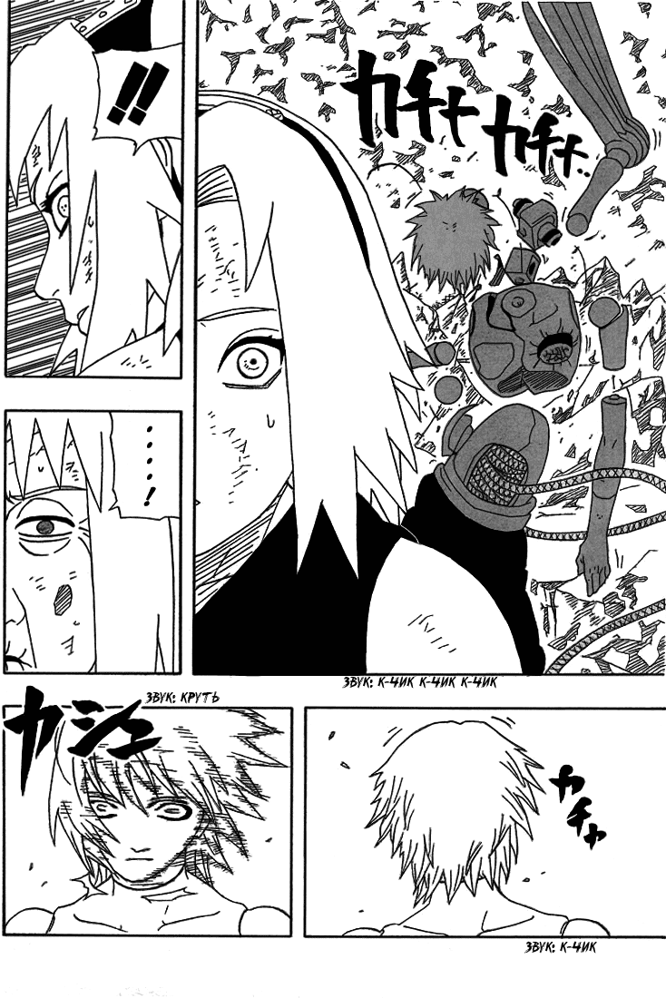 Read Наруто RU Manga Online