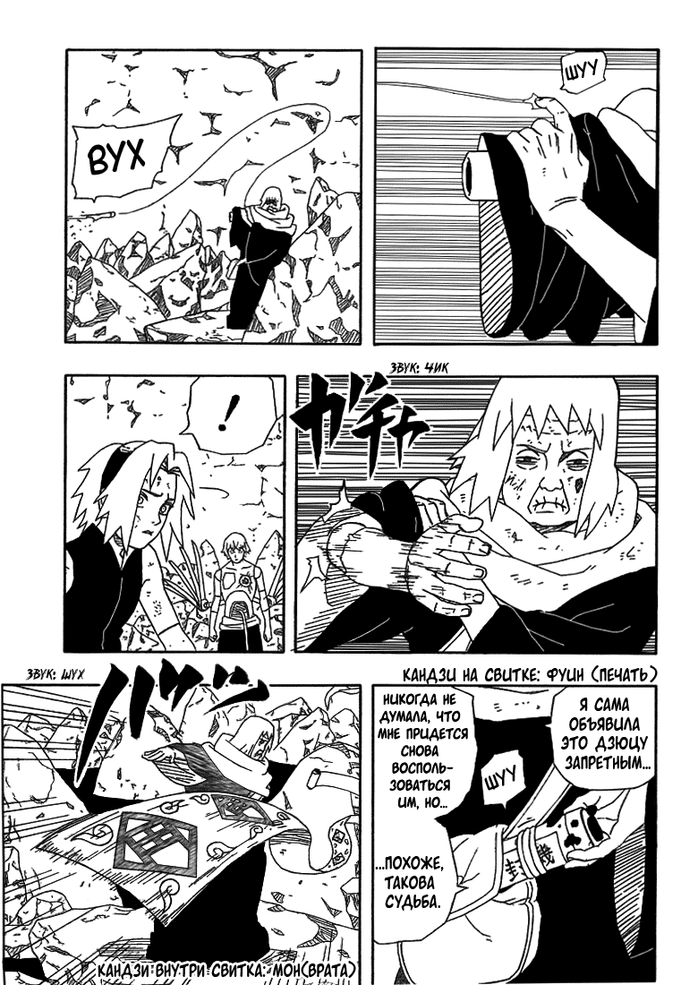 Read Наруто RU Manga Online