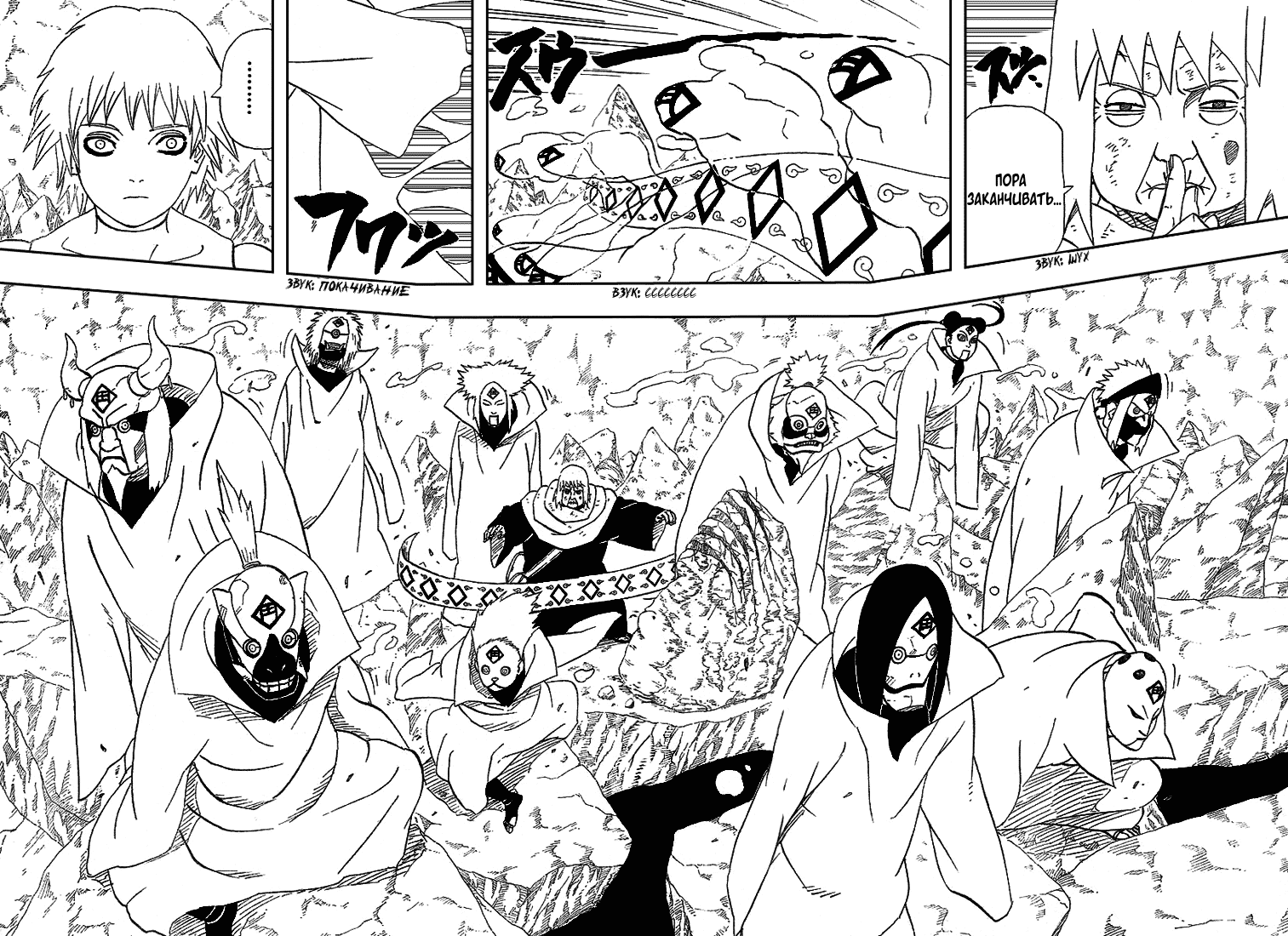 Read Наруто RU Manga Online