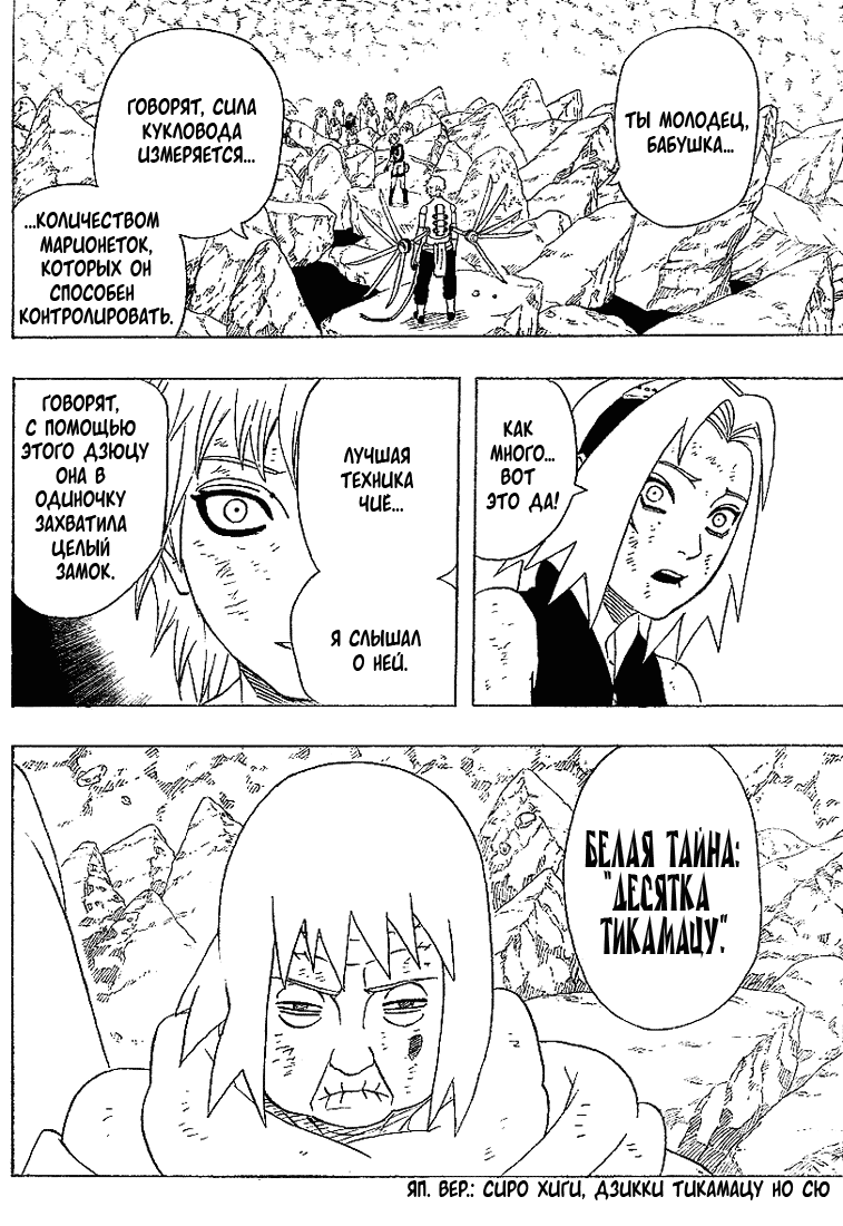 Read Наруто RU Manga Online