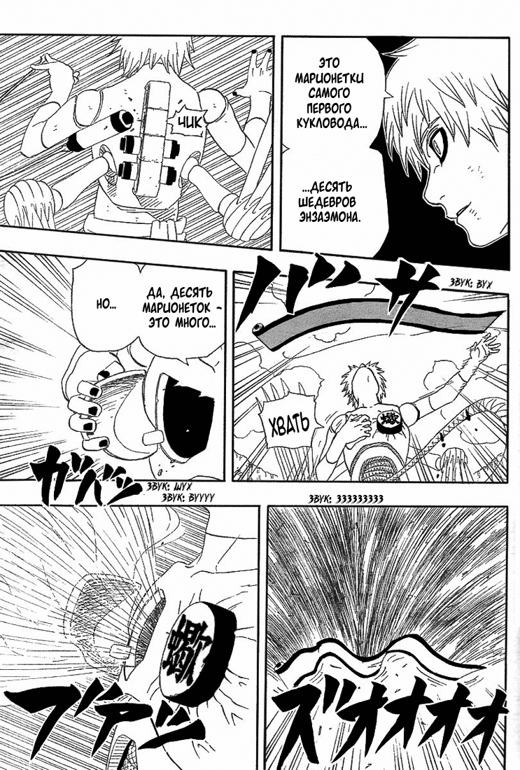 Read Наруто RU Manga Online