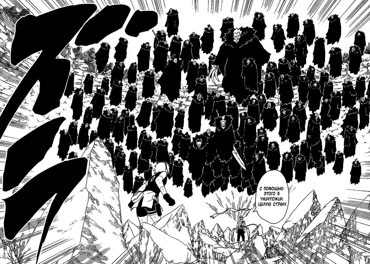 Read Наруто RU Manga Online