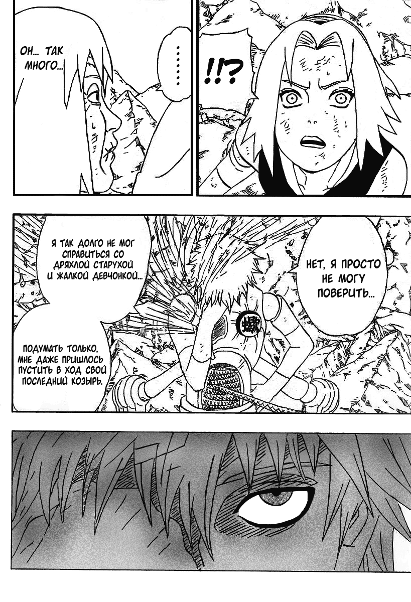 Read Наруто RU Manga Online