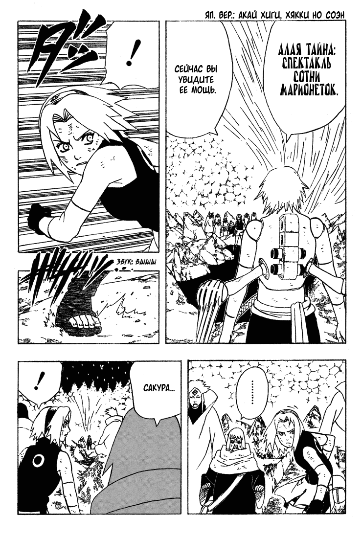 Read Наруто RU Manga Online