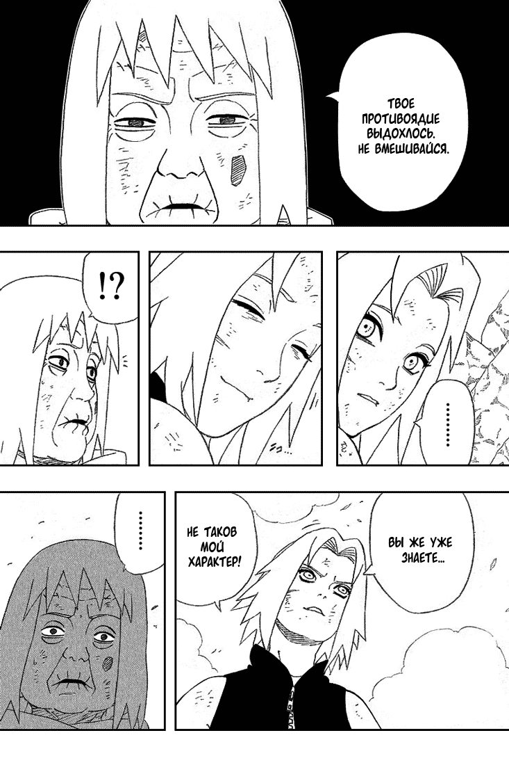 Read Наруто RU Manga Online
