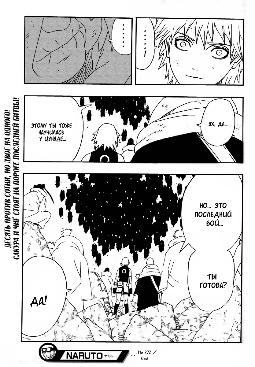 Read Наруто RU Manga Online