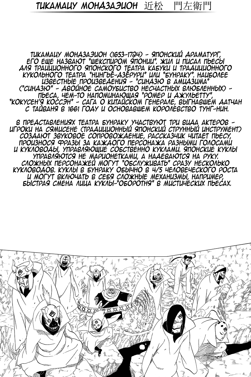 Read Наруто RU Manga Online