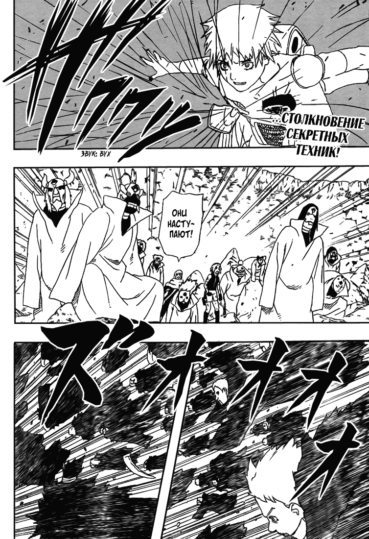 Read Наруто RU Manga Online