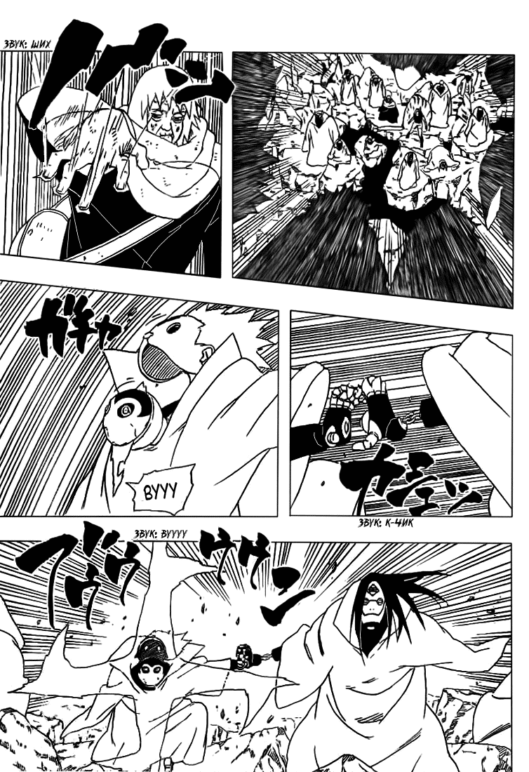 Read Наруто RU Manga Online