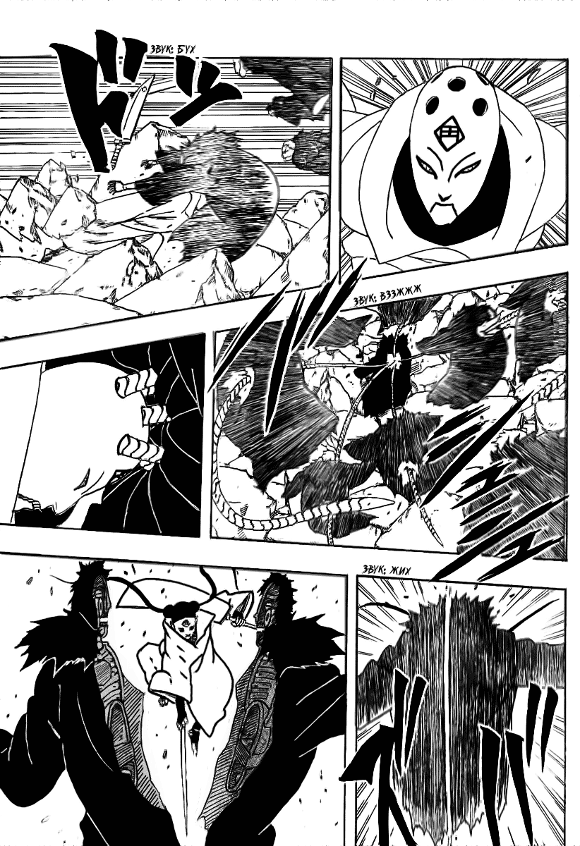 Read Наруто RU Manga Online