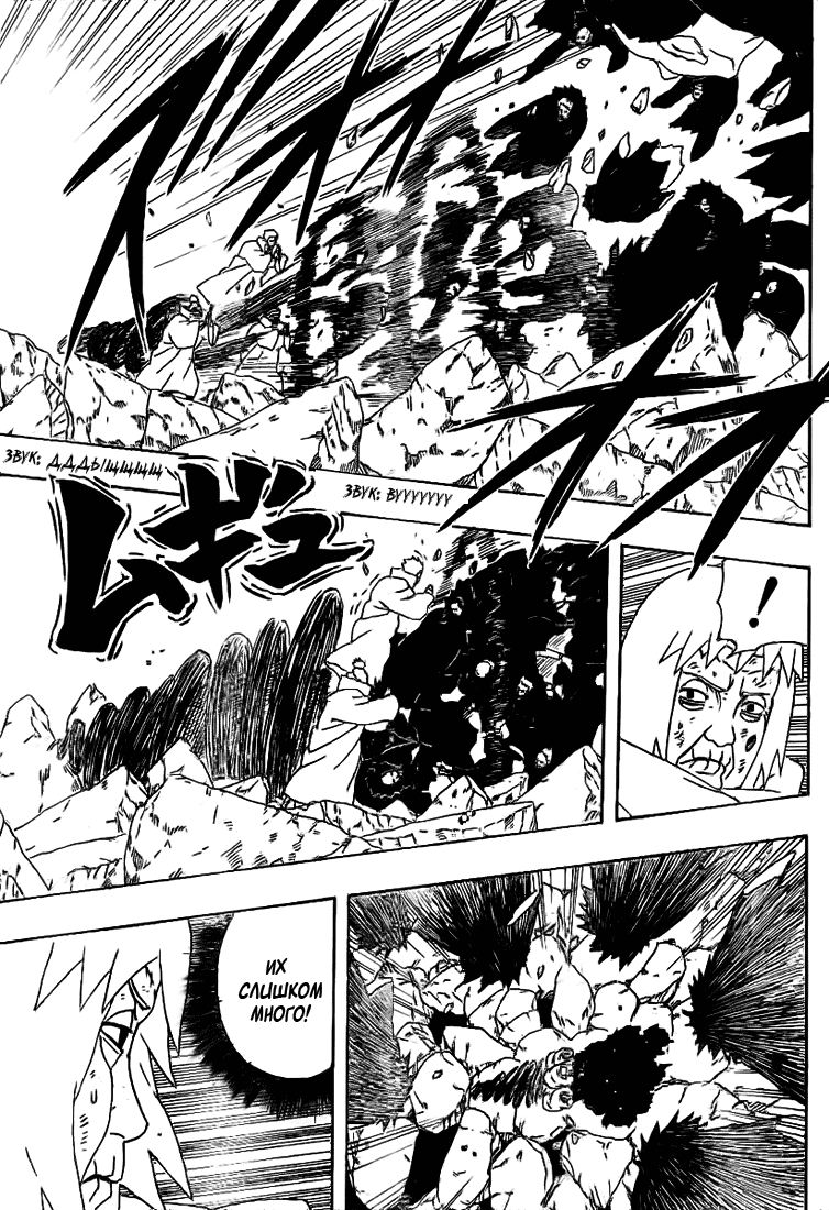 Read Наруто RU Manga Online