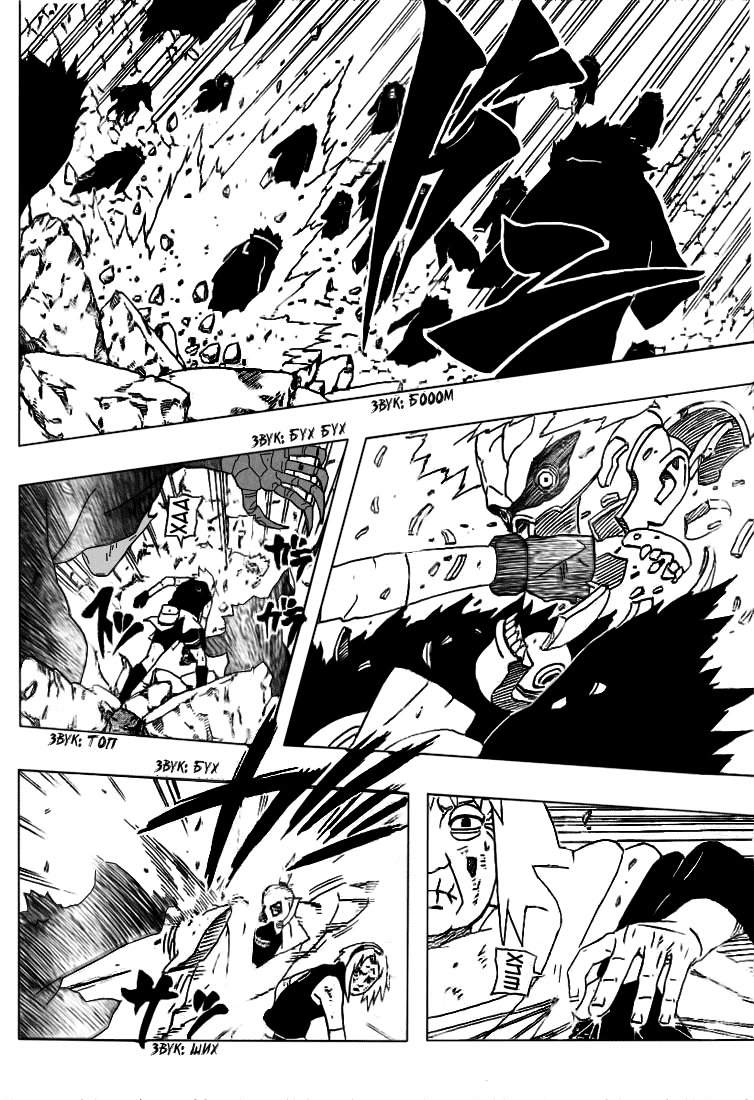 Read Наруто RU Manga Online