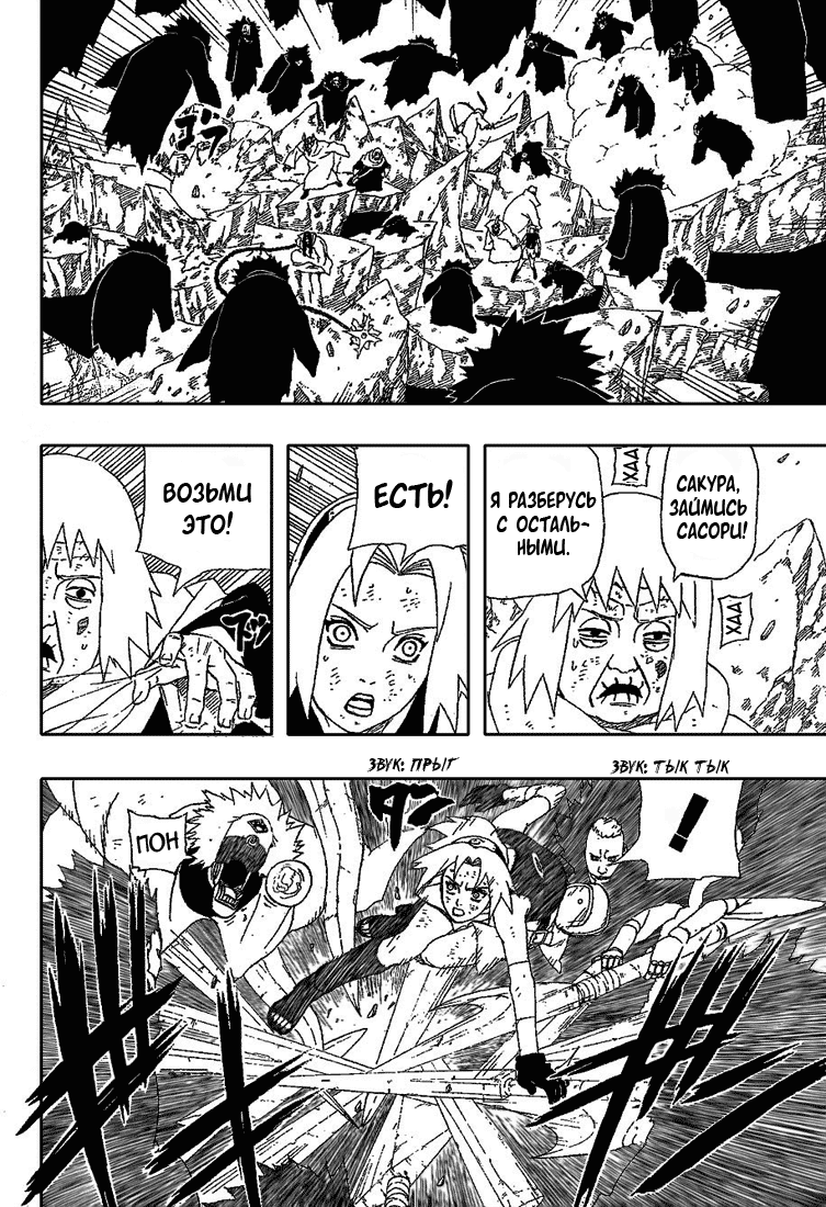 Read Наруто RU Manga Online