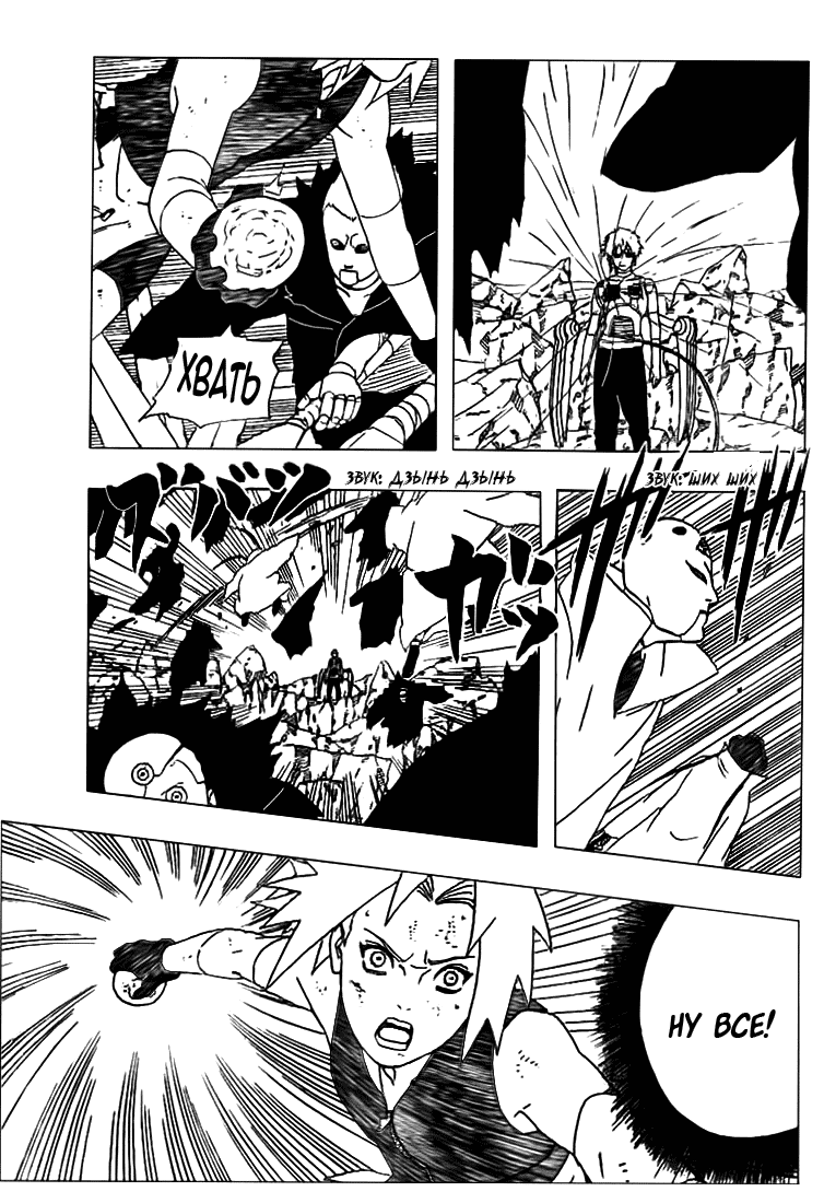 Read Наруто RU Manga Online