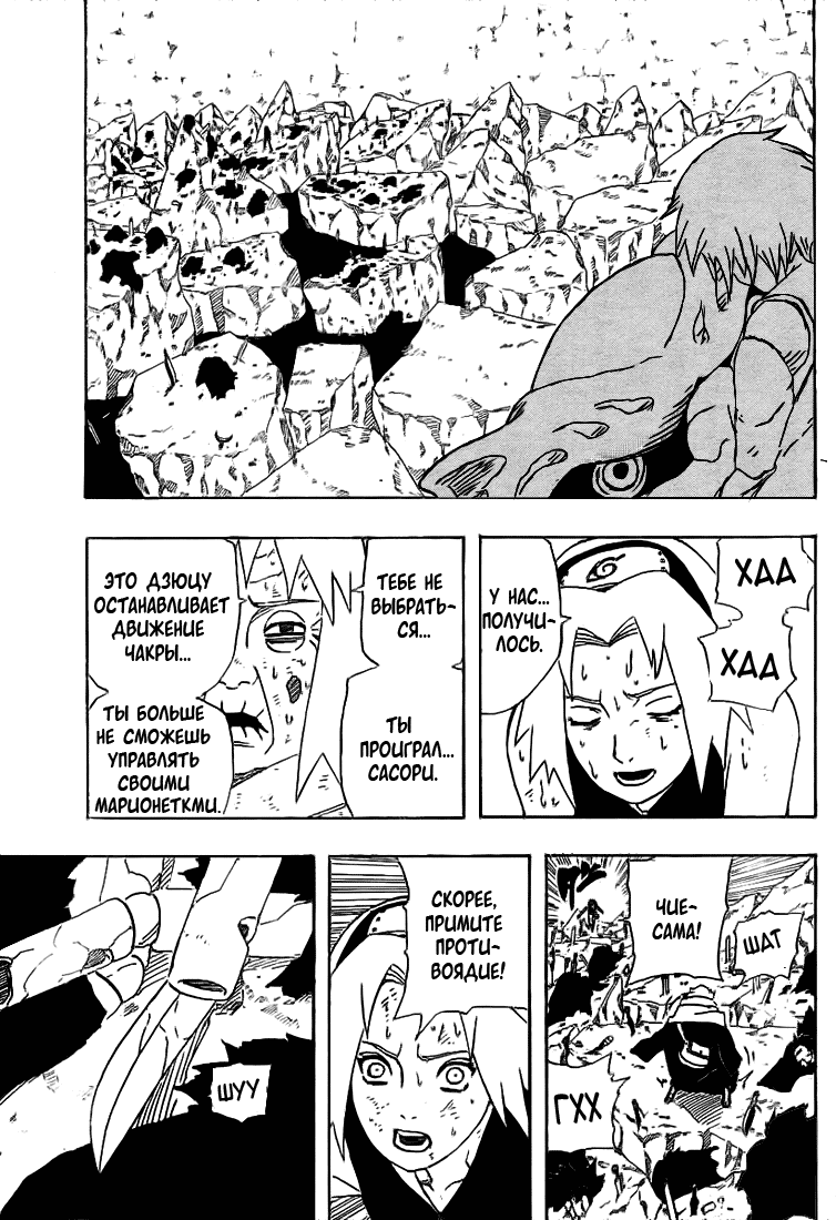 Read Наруто RU Manga Online