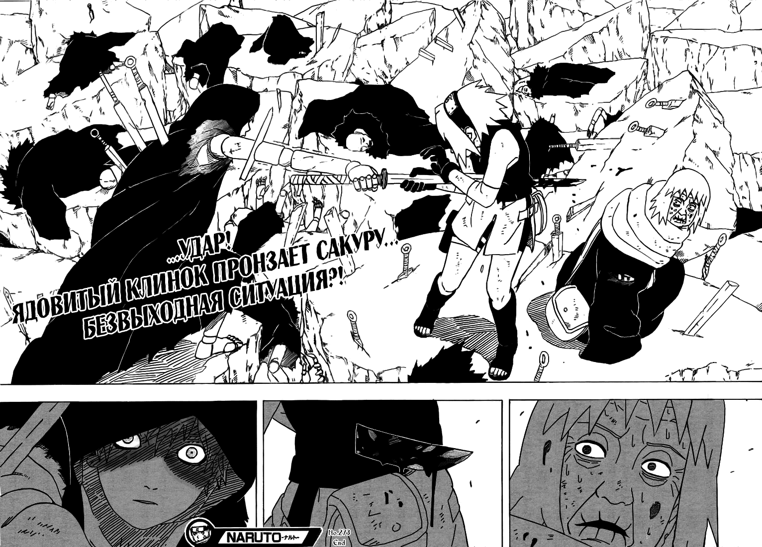 Read Наруто RU Manga Online