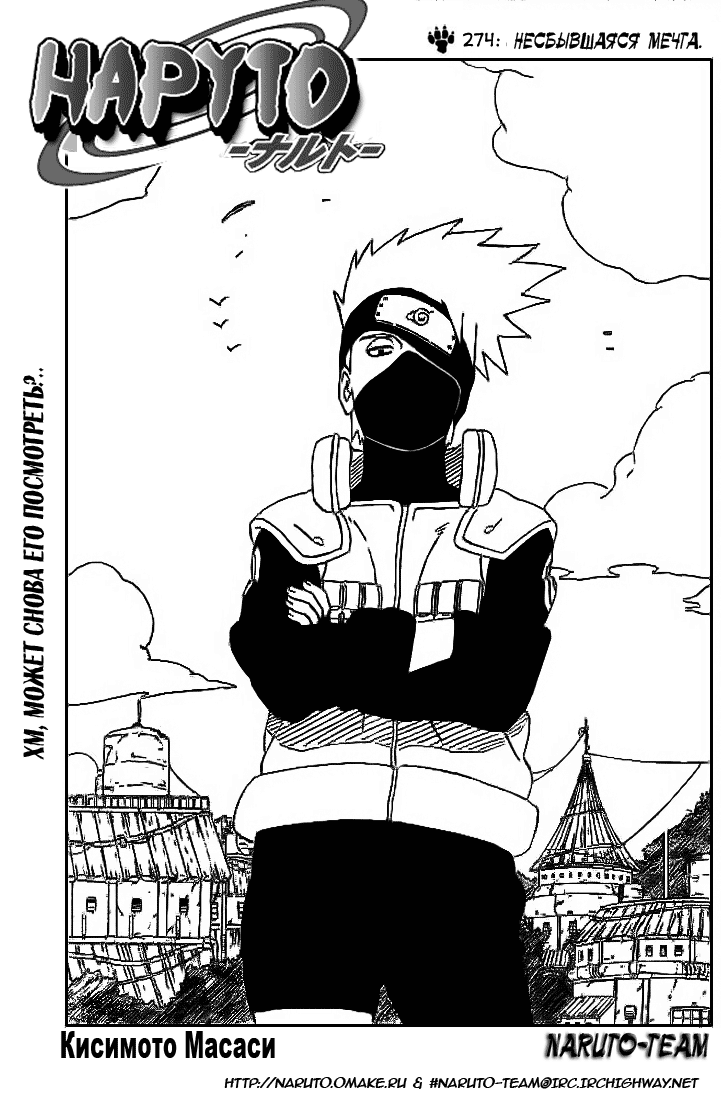 Read Наруто RU Manga Online