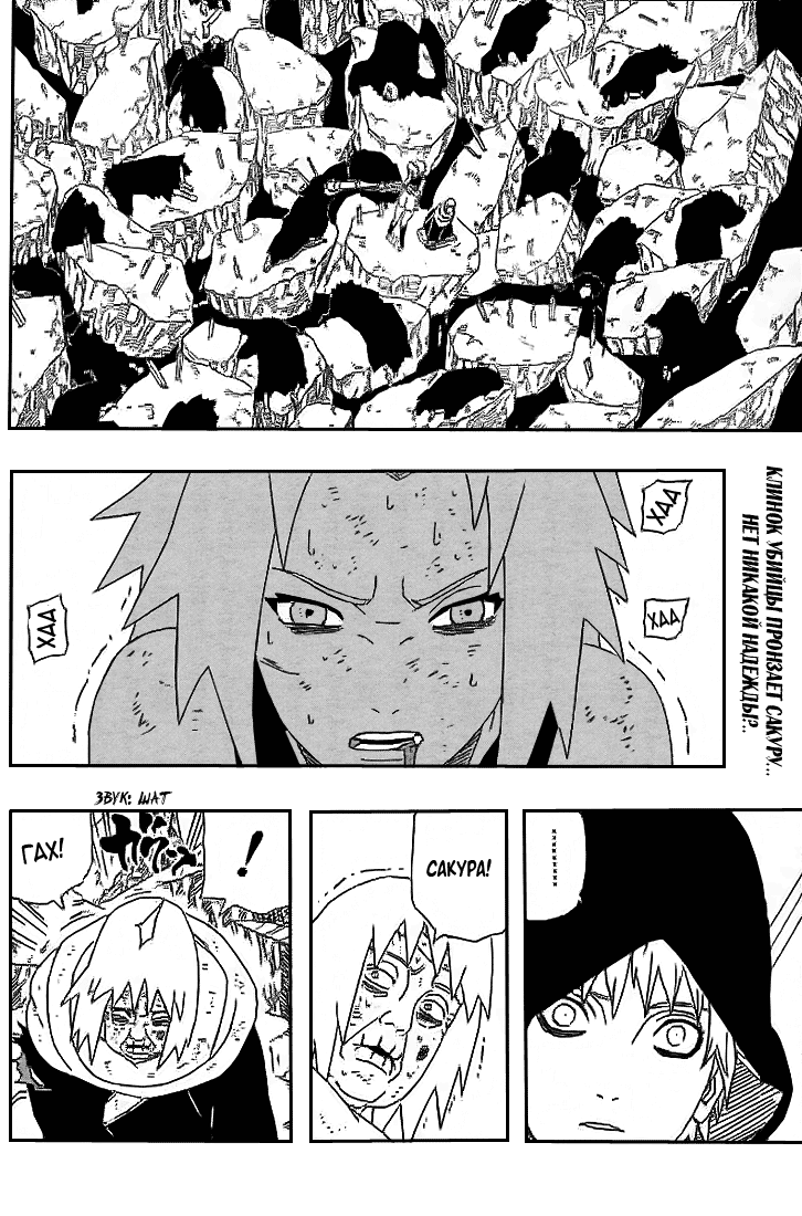 Read Наруто RU Manga Online