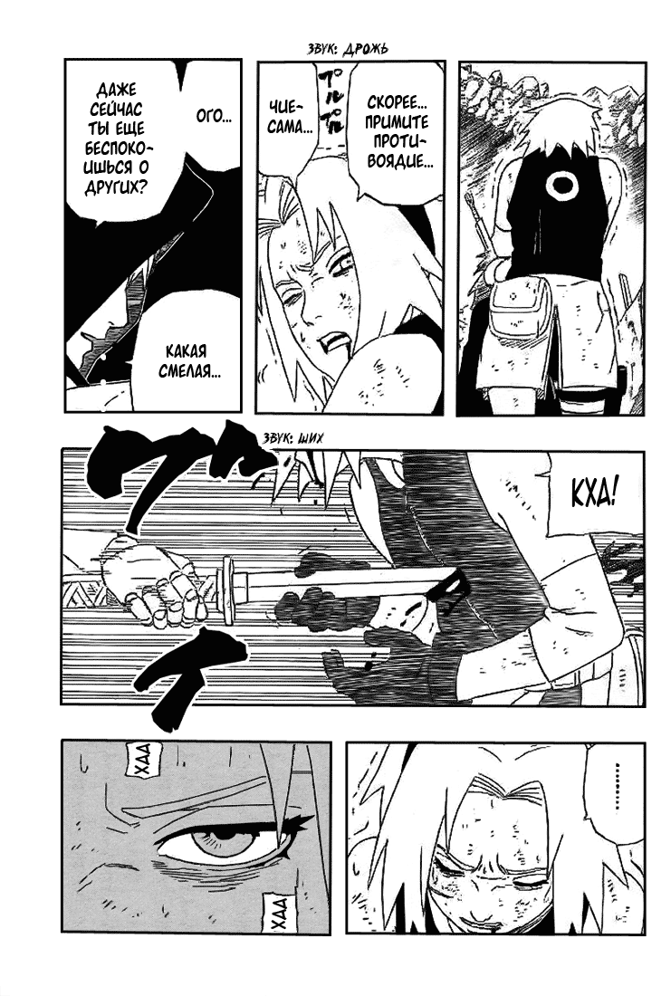 Read Наруто RU Manga Online