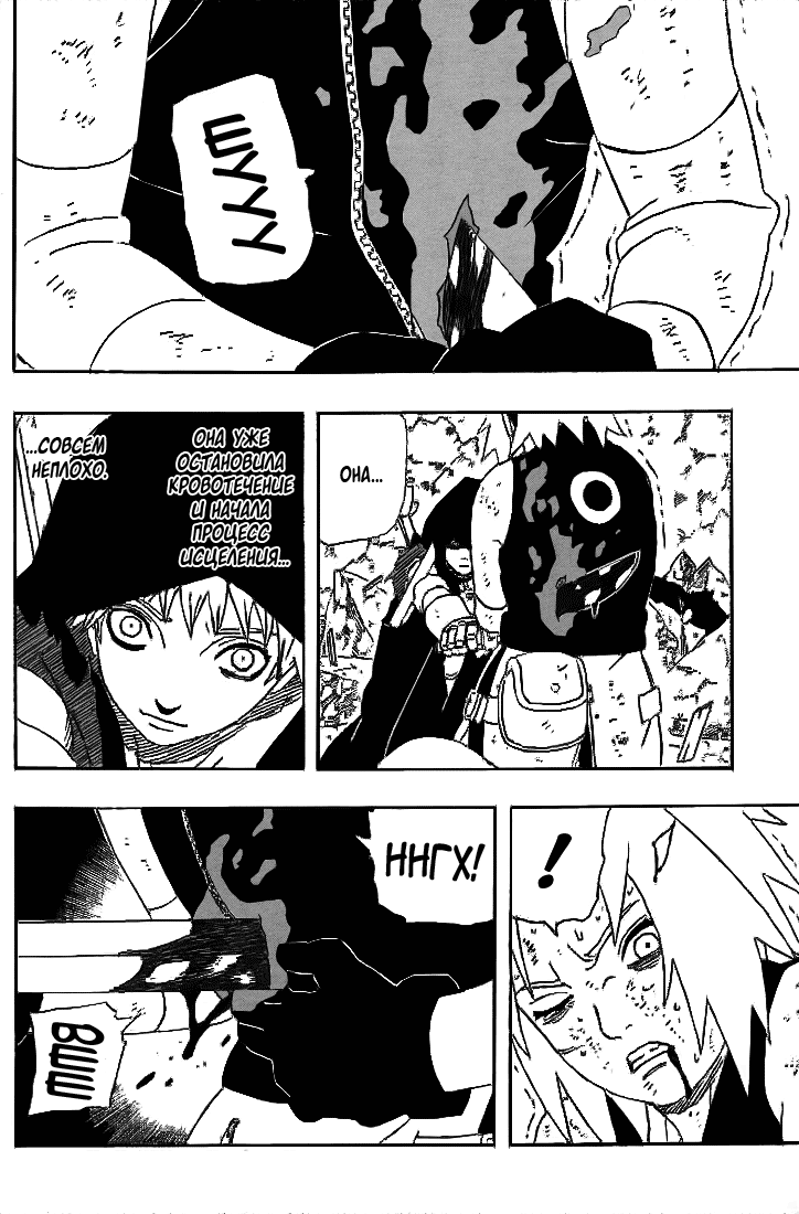 Read Наруто RU Manga Online