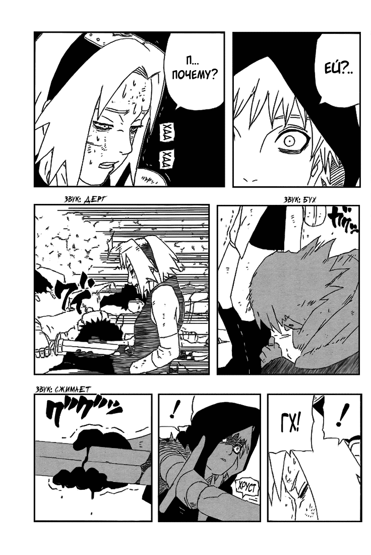Read Наруто RU Manga Online