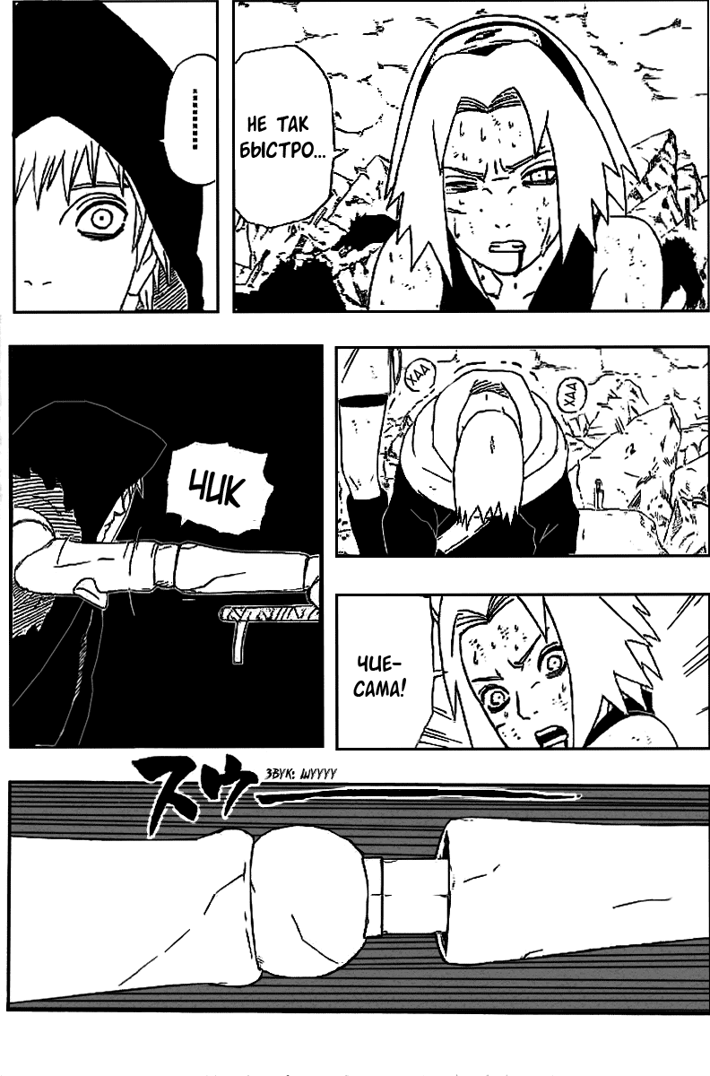 Read Наруто RU Manga Online