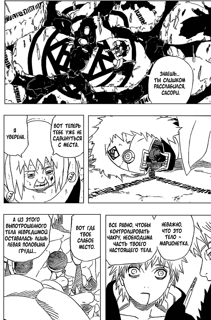 Read Наруто RU Manga Online