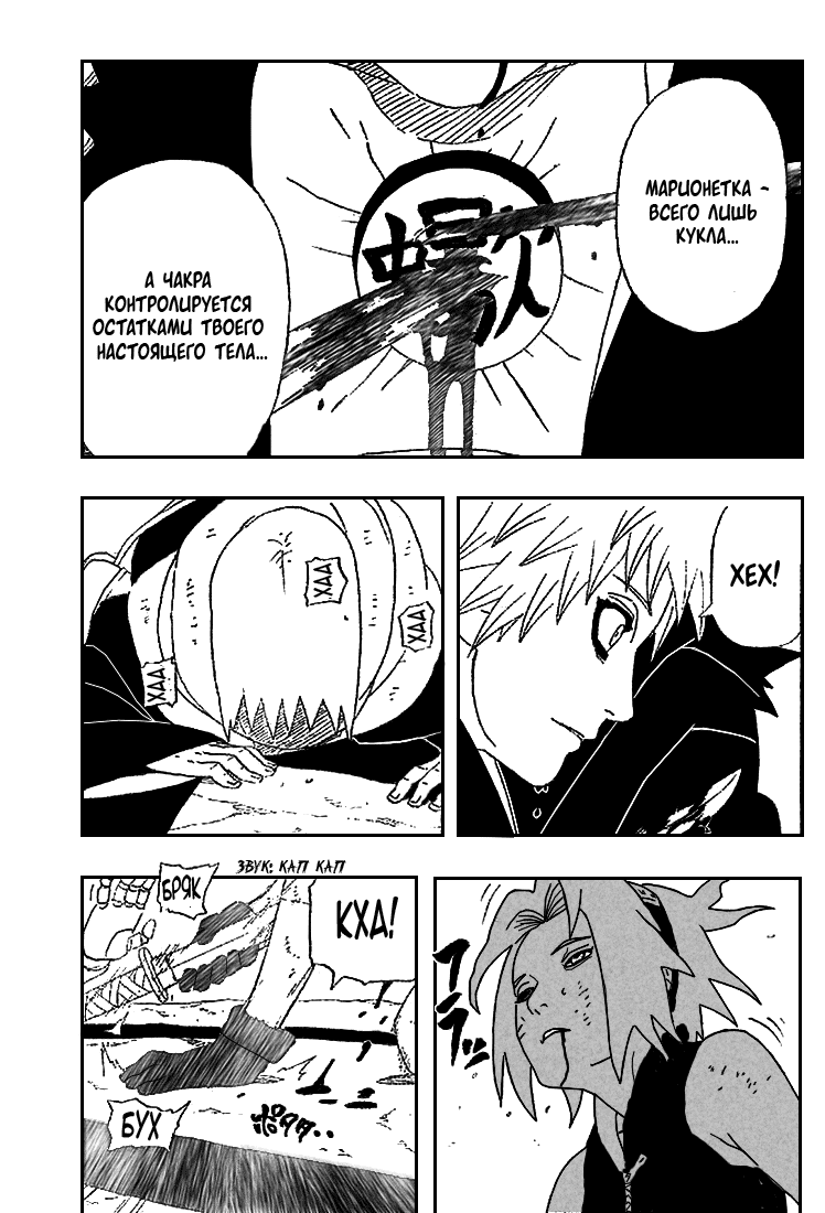 Read Наруто RU Manga Online