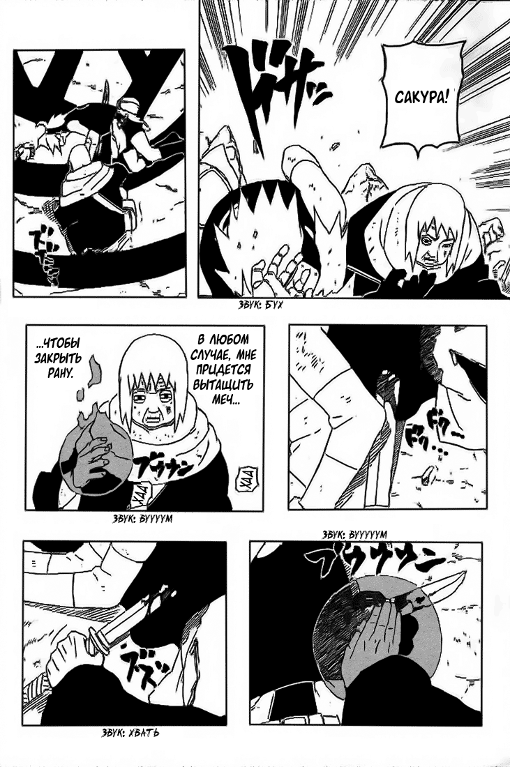 Read Наруто RU Manga Online