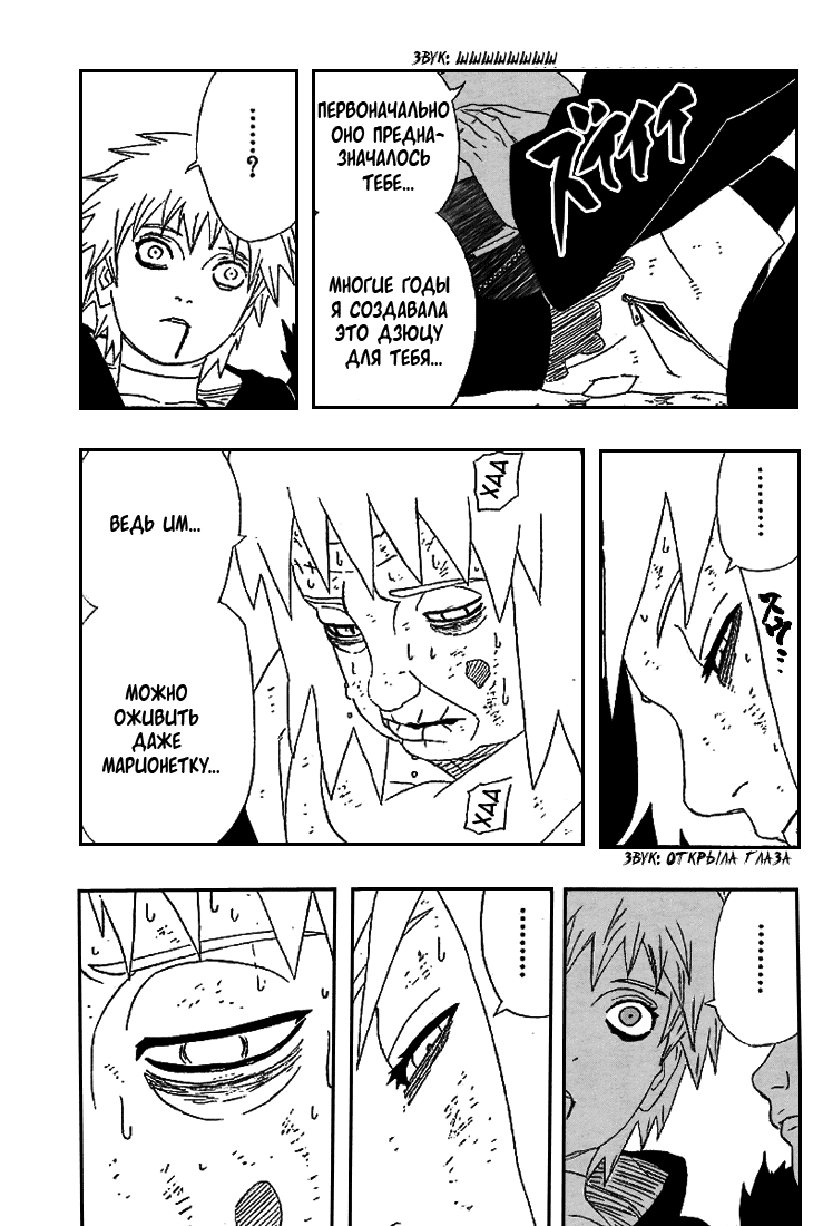 Read Наруто RU Manga Online