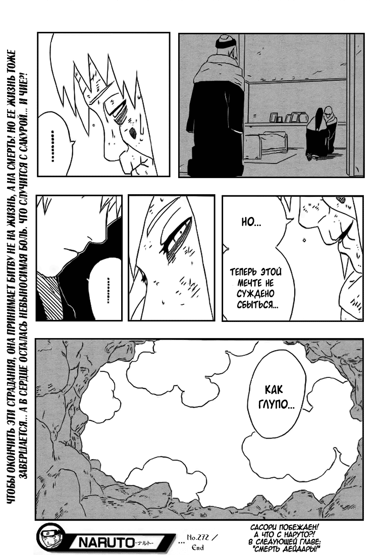 Read Наруто RU Manga Online