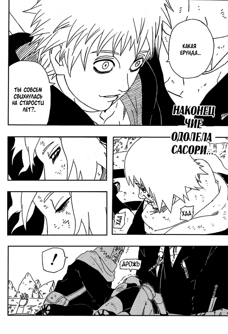 Read Наруто RU Manga Online