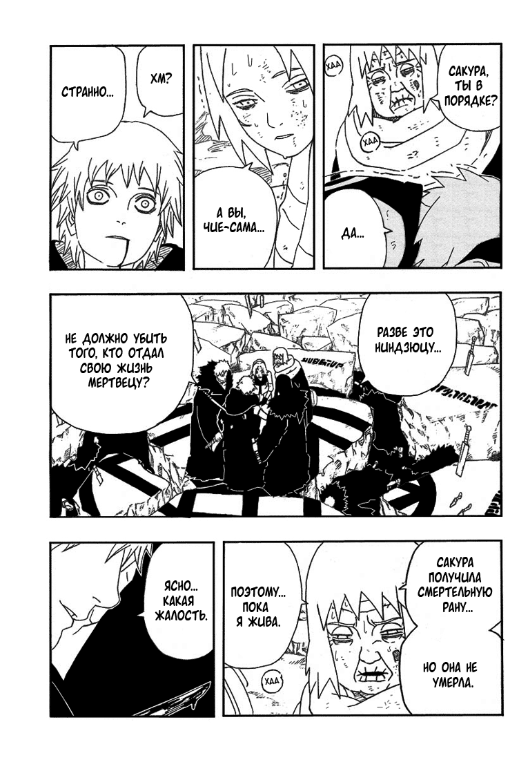 Read Наруто RU Manga Online