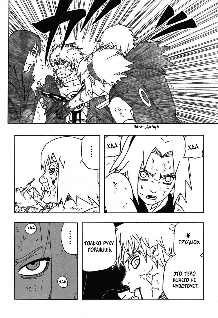Read Наруто RU Manga Online