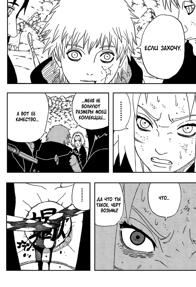 Read Наруто RU Manga Online