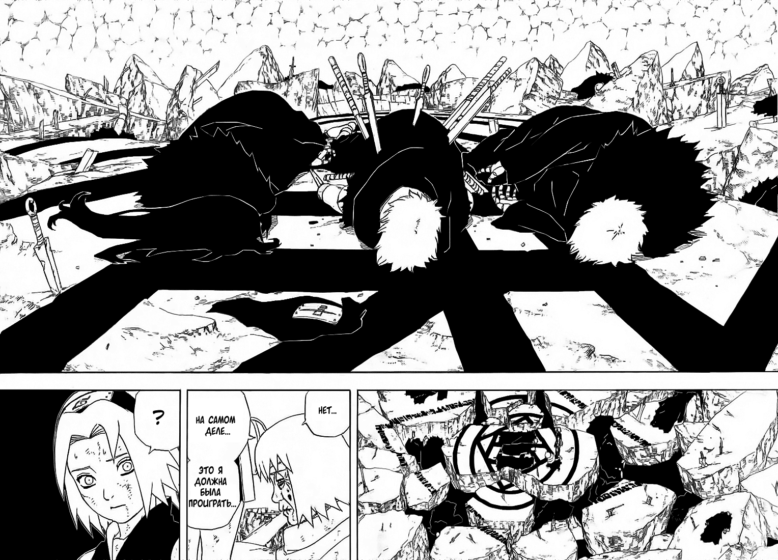 Read Наруто RU Manga Online