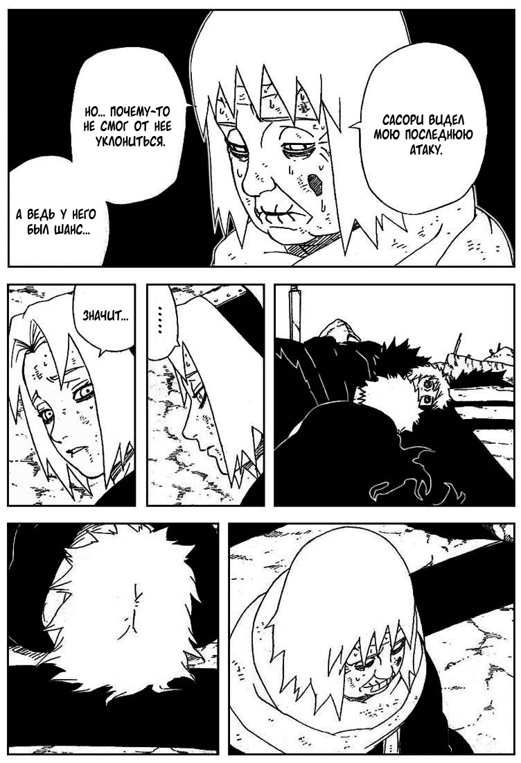 Read Наруто RU Manga Online