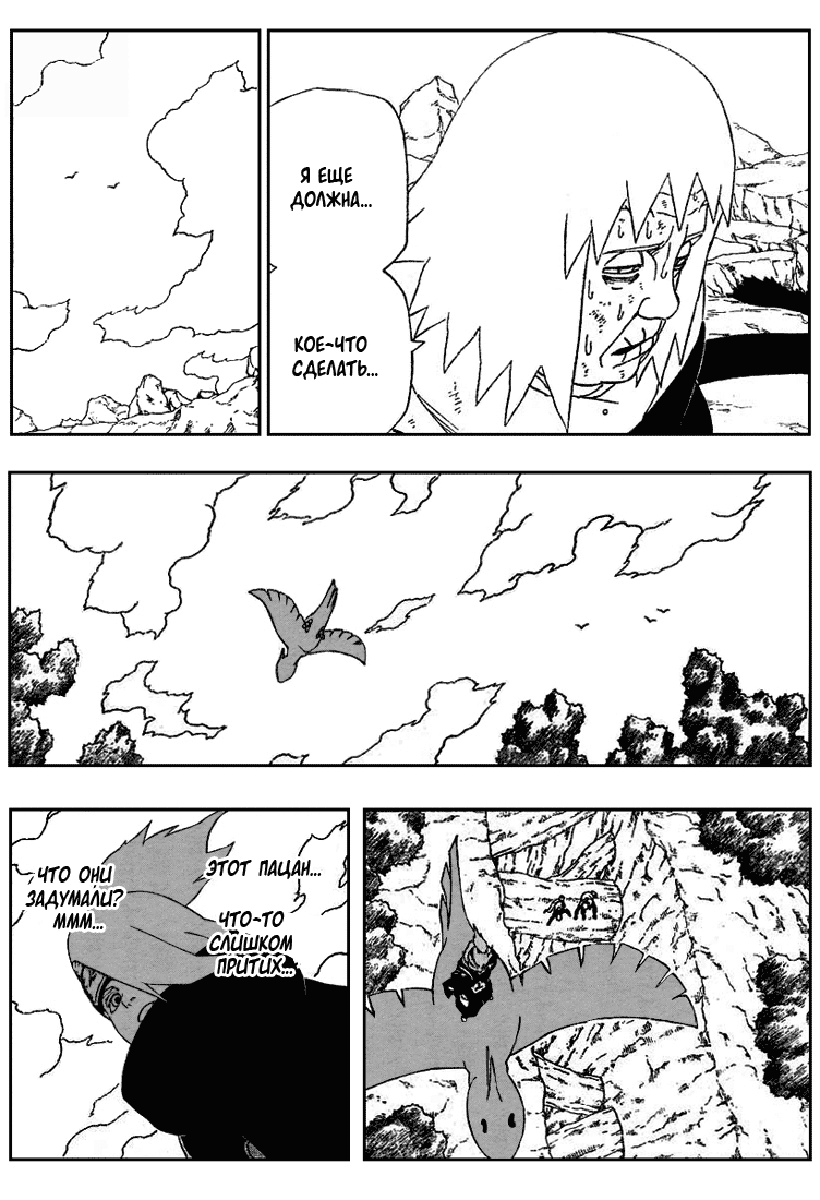 Read Наруто RU Manga Online