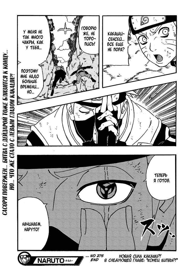 Read Наруто RU Manga Online