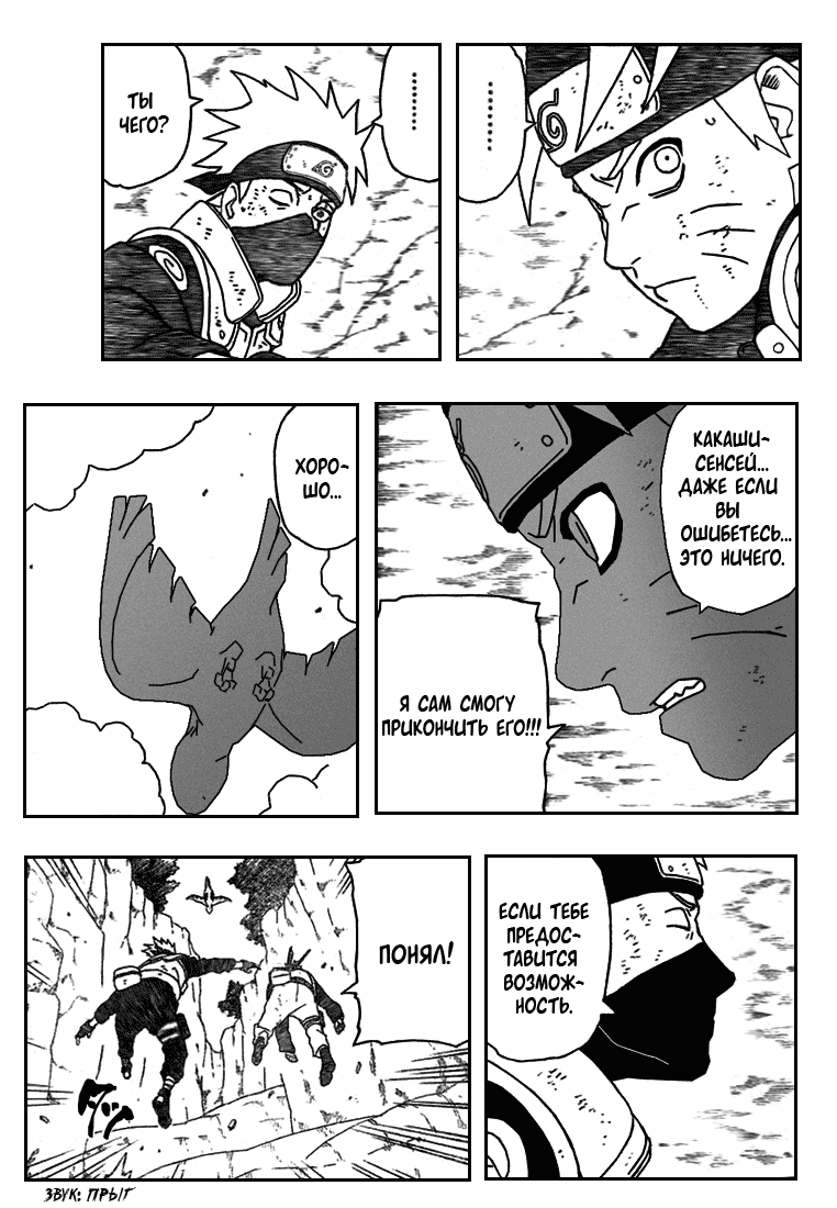 Read Наруто RU Manga Online