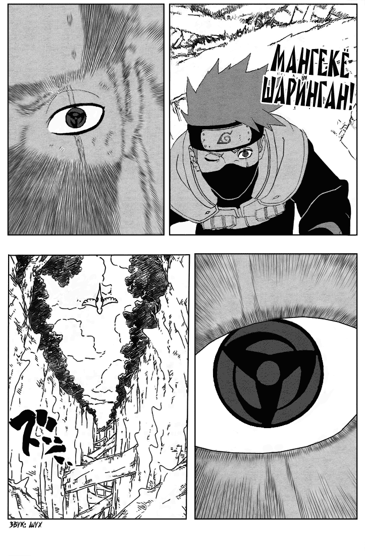 Read Наруто RU Manga Online