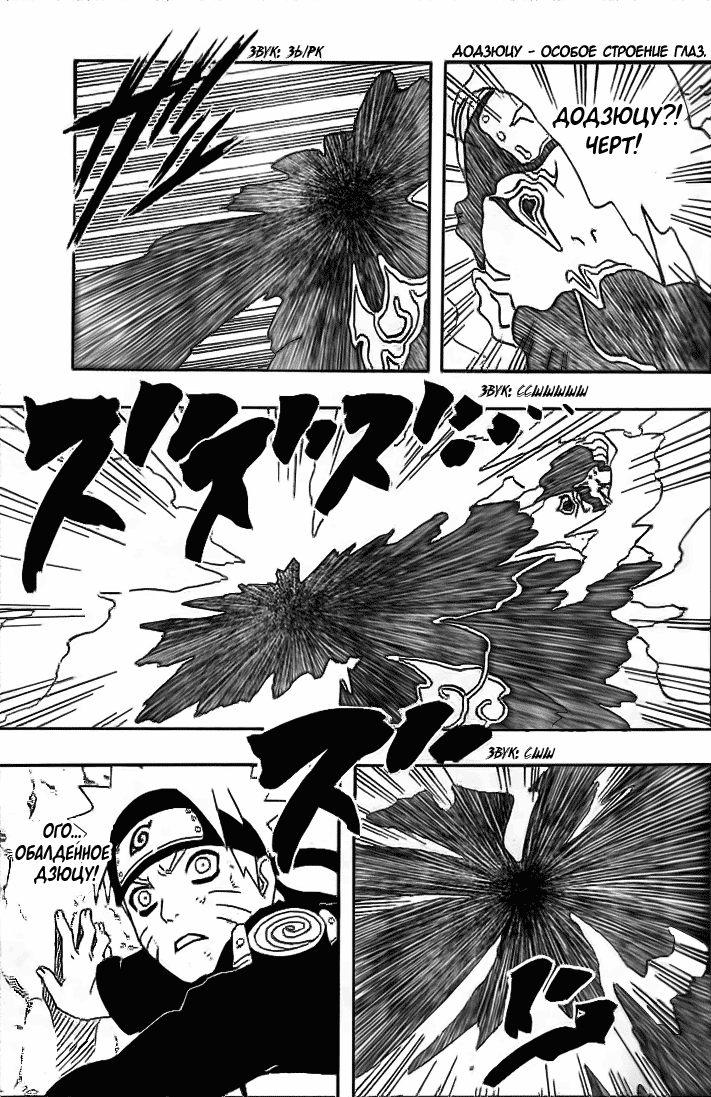Read Наруто RU Manga Online