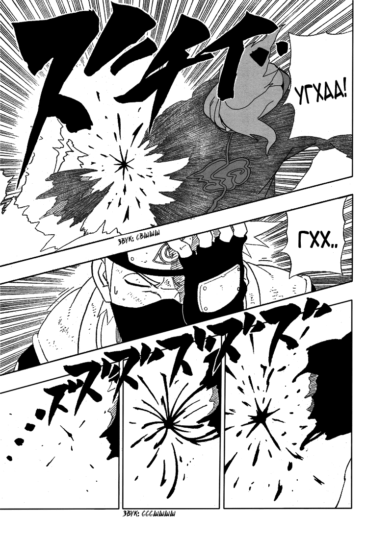 Read Наруто RU Manga Online