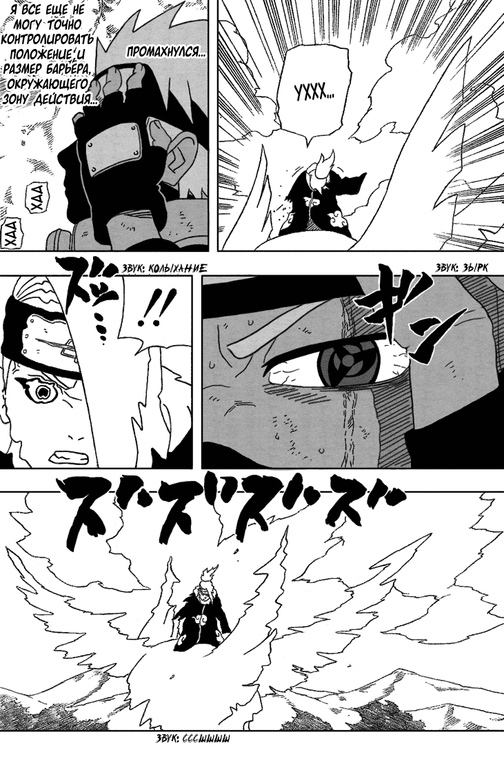 Read Наруто RU Manga Online